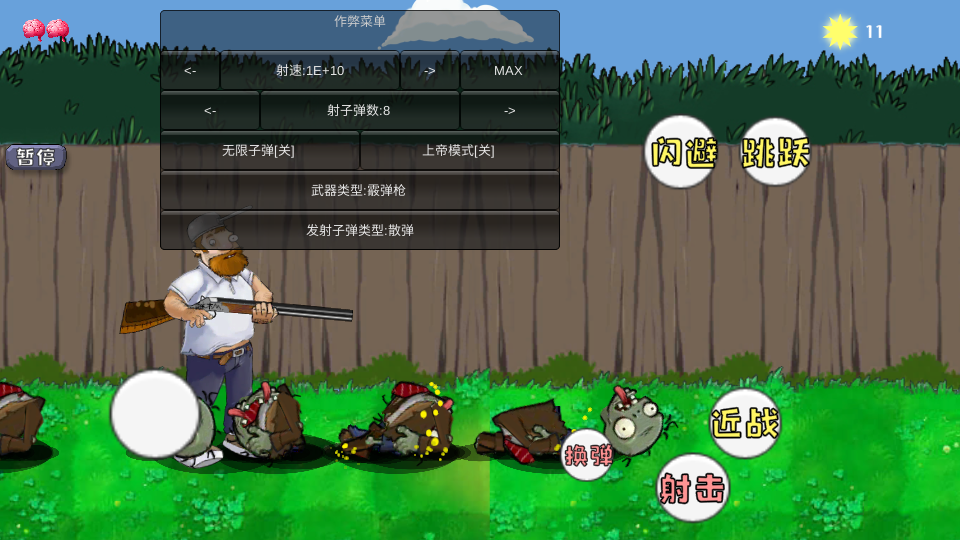 戴夫大战僵尸m木糖m版