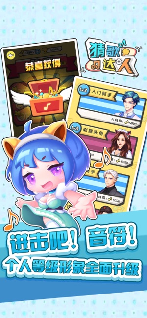 猜歌达人APP