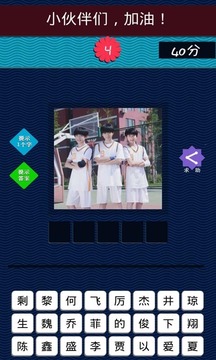 TFBOYS专辑图片猜歌