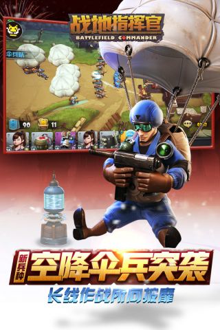 战地指挥官国际版