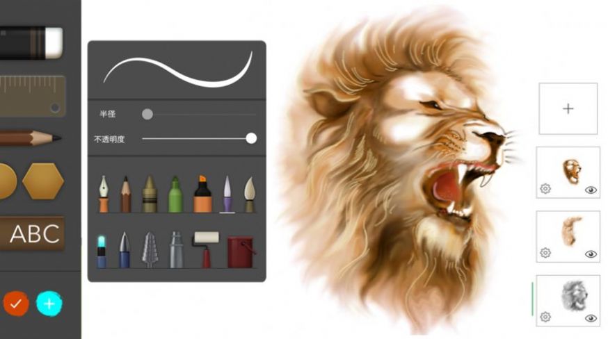 realistic绘画软件