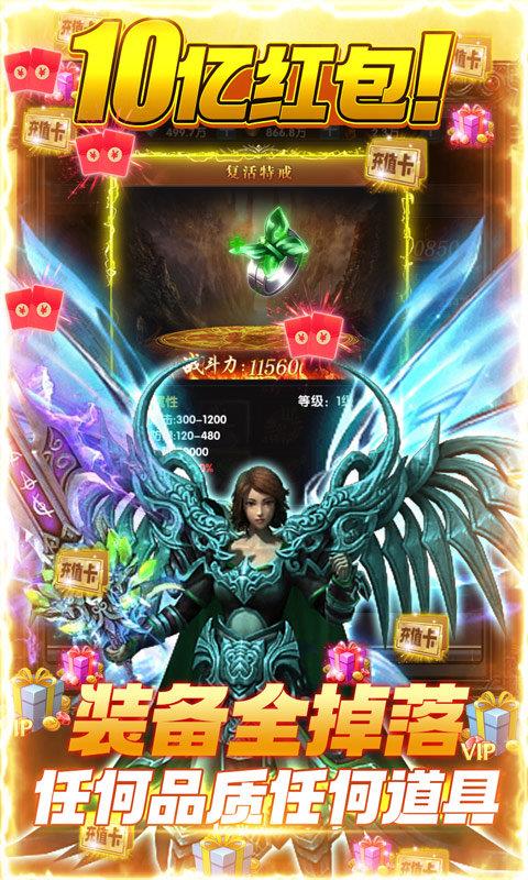 战神红包app(战神红包尾数控制软件)V2.0.2 免费版