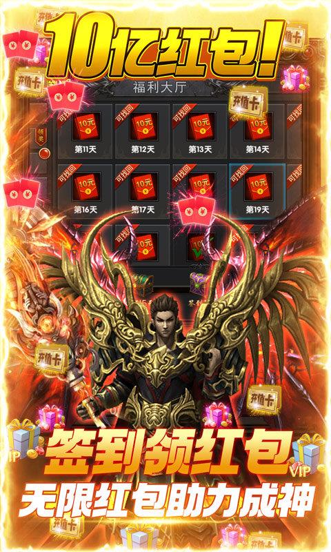 战神红包app(战神红包尾数控制软件)V2.0.2 免费版