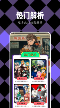 哔咔漫画先行版