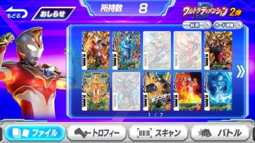 奥特曼融合激战app