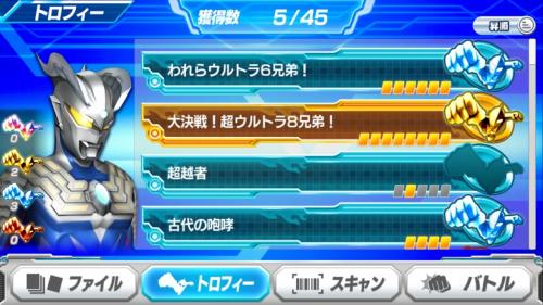 奥特曼融合激战app