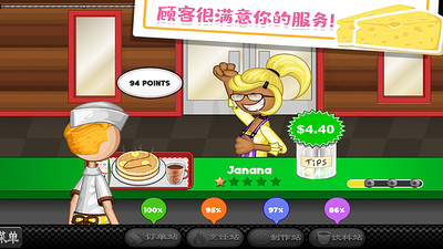 老爹的小镇做奶酪app