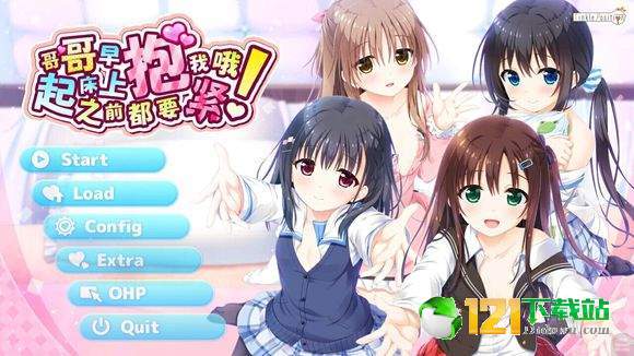 哥哥早上起床之前都要抱紧我哦APP