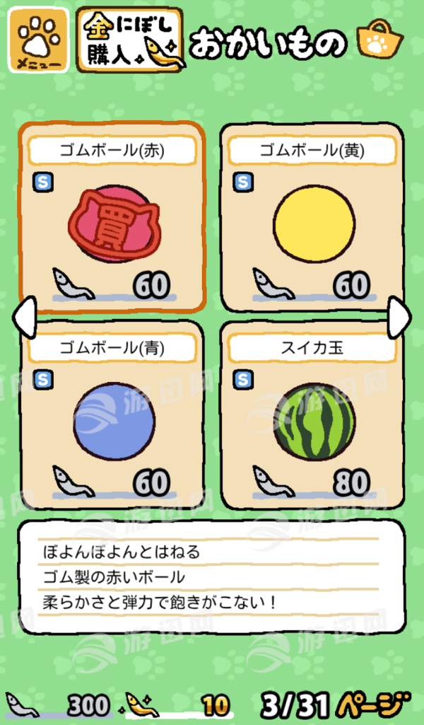 猫咪后院无限金鱼版