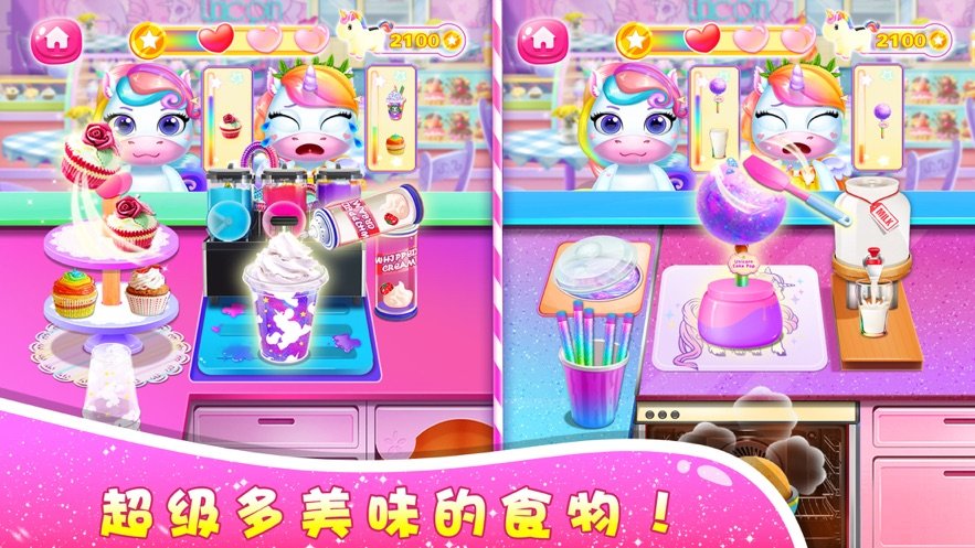 独角兽餐厅经营模拟ios版