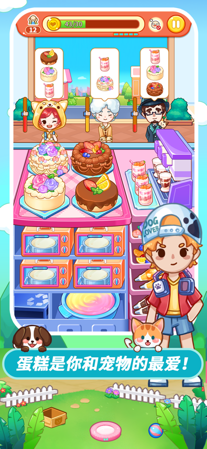 我的宠物餐厅苹果版