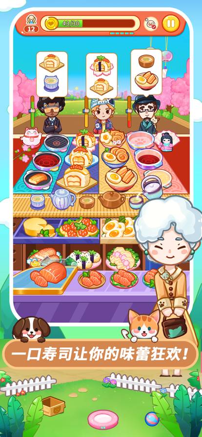 我的宠物餐厅苹果版