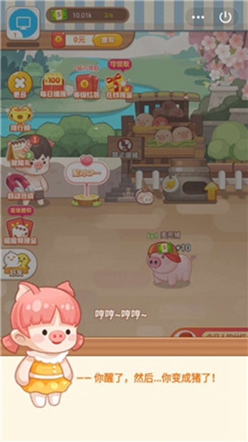恋爱猪猪app