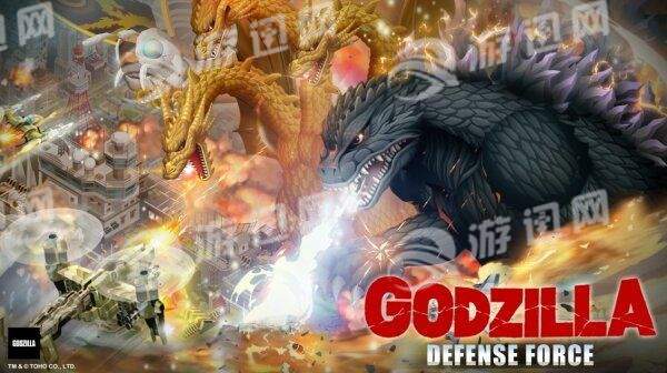 哥斯拉防卫军
