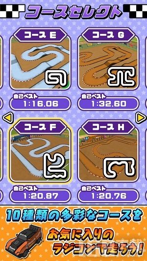 遥控越野车竞赛app