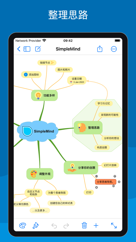 SimpleMind Free下载(SimpleMind思维导图软件)V1.16.2 手机