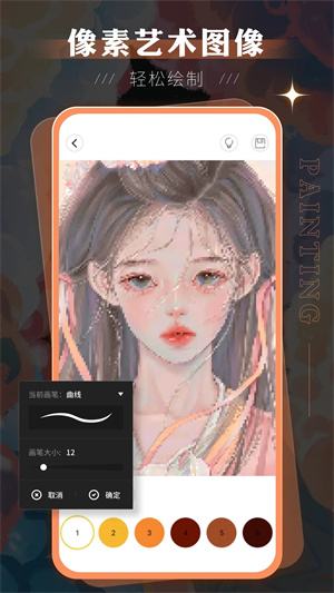 sketchbook平板绘画
