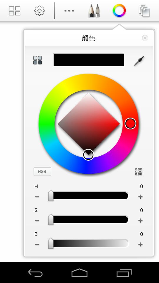 SketchBook for Galaxy