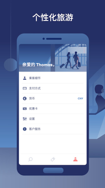 RailPlanner欧铁专用