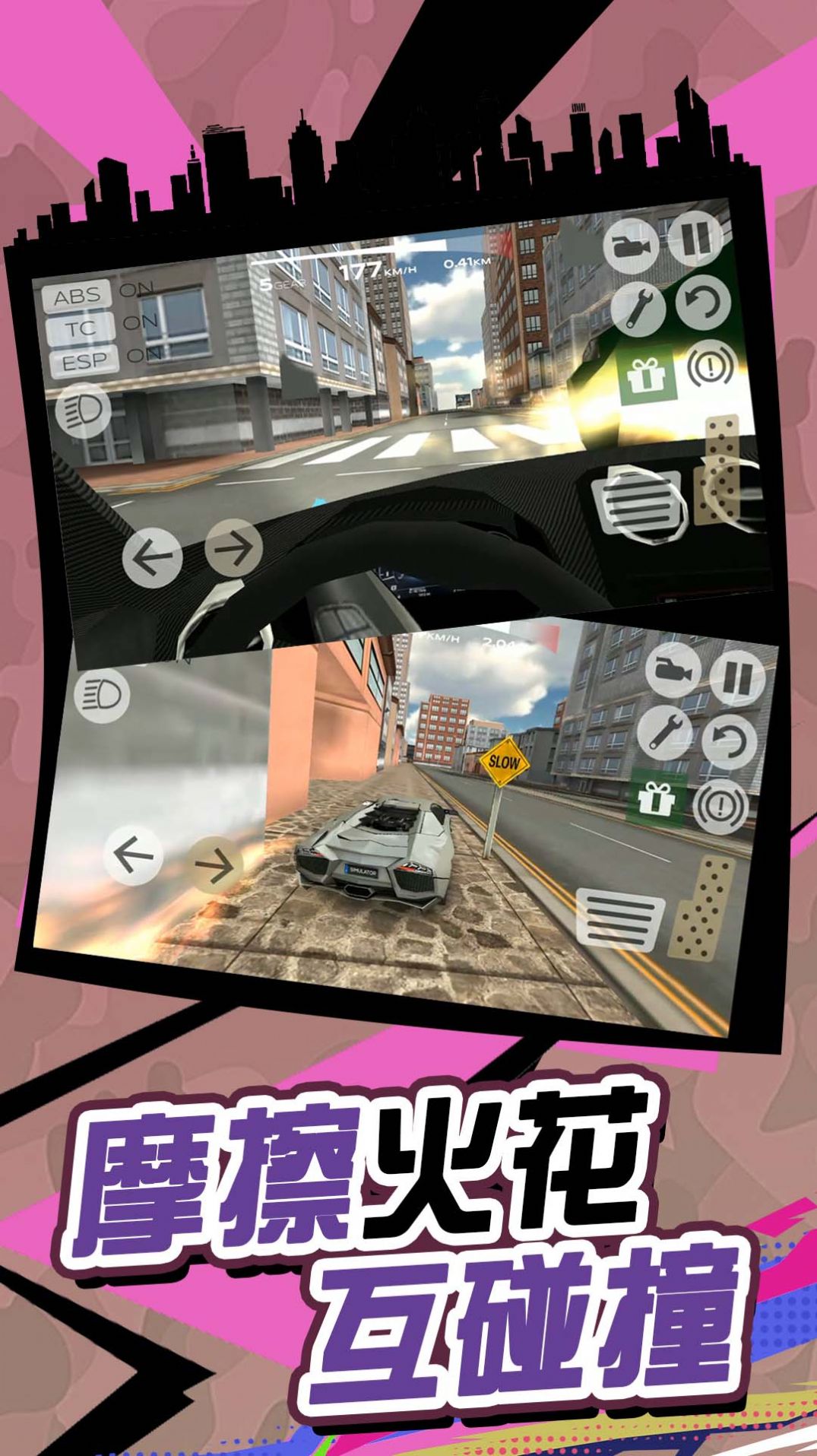 有轨电车大逃亡app