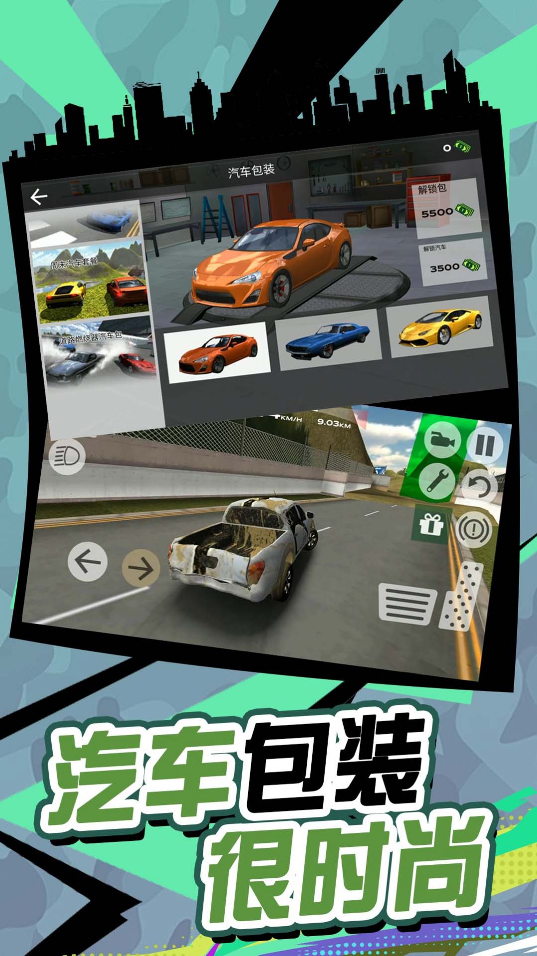 有轨电车大逃亡app