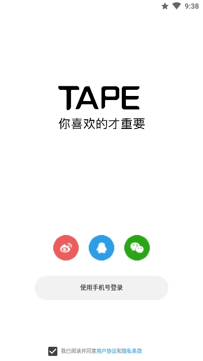 Tape小纸条