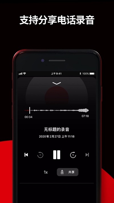 TapeACall通话录音