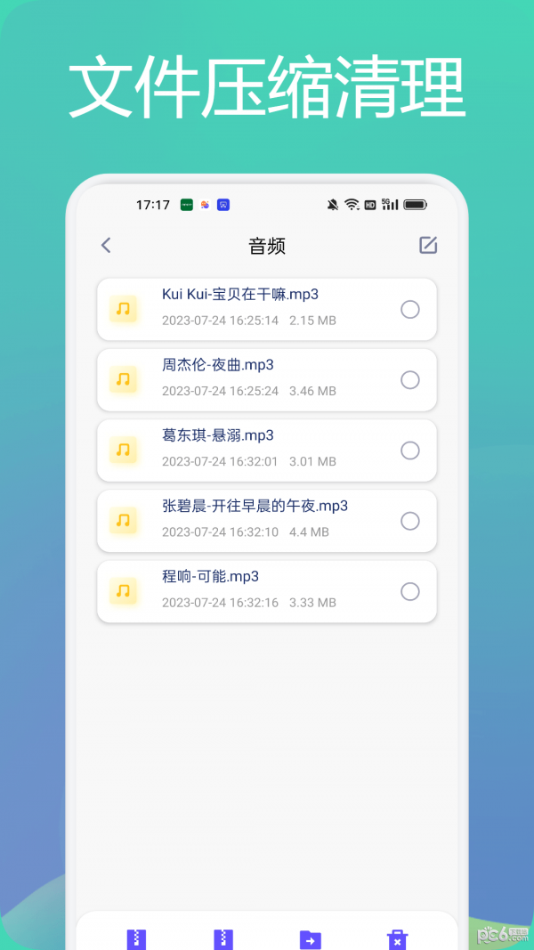 tasker文件管理助手