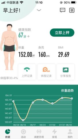 悦小妖(悦小妖减肥)V1.0.3 安卓版