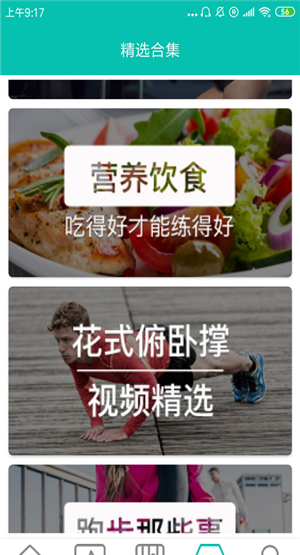 快瘦小贴士(快瘦减肥小贴士)V1.1 安卓版