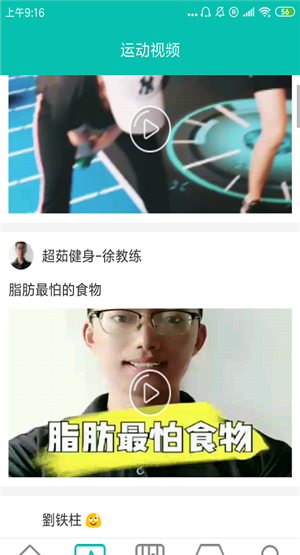 快瘦小贴士(快瘦减肥小贴士)V1.1 安卓版