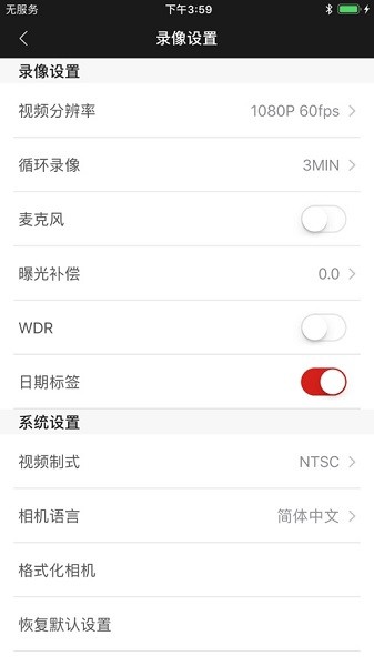 SooCooZone(SooCooZone运动相机)V1.2.6 安卓正式版