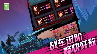 火柴人超级战车