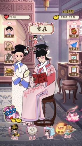 帮助姐姐当女帝