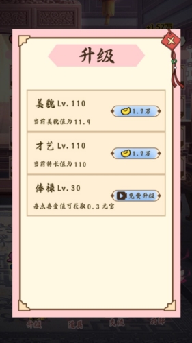 帮助姐姐当女帝