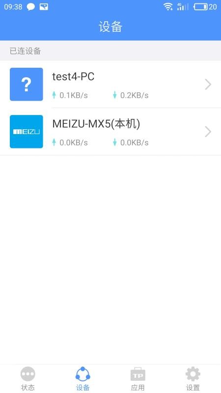 TP-LINK路由器管理(优秀路由器管理)V5.0.9 安卓正式版