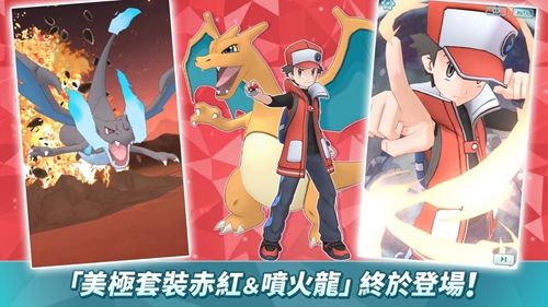 宝可梦大师EX游戏