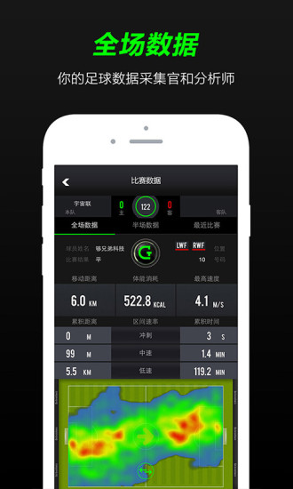 T-Goal下载(T-Goal智能足球手环连接软件)V2.3.3 手机汉化版