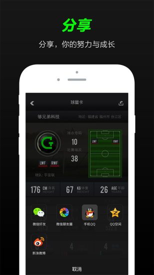 T-Goal下载(T-Goal智能足球手环连接软件)V2.3.3 手机汉化版