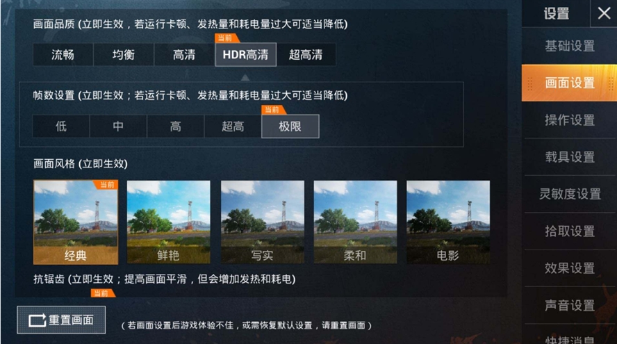 和平精英皮肤美化助手