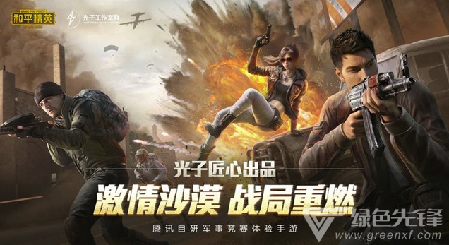 和平精英赛季活动免费领皮肤(和平赛季领取皮肤)V1.0.1 安卓手机版