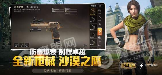 和平精英周年庆