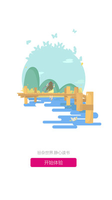 咪咕听书客户端