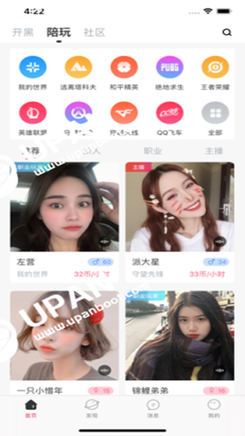 暴扣电竞app