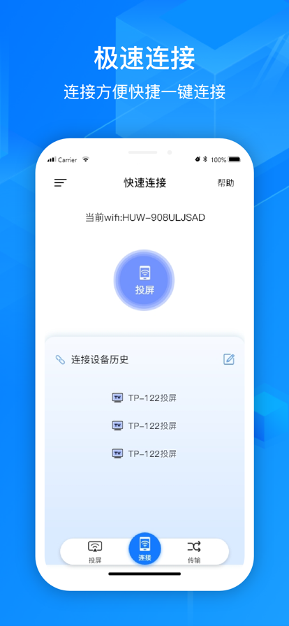 手机投屏苹果版