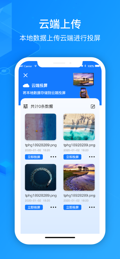 手机投屏苹果版