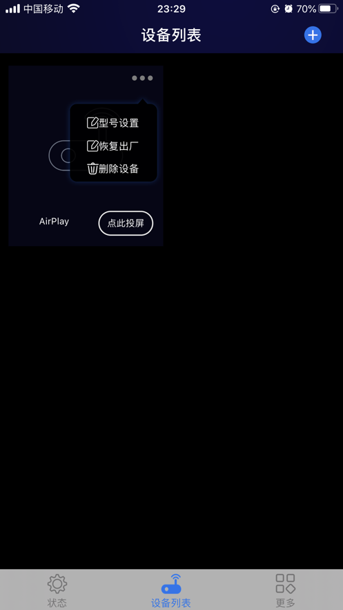 吉鲁投屏苹果版