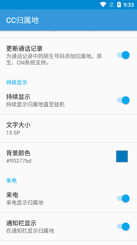 手机来电归属地