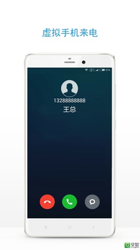 手机虚拟来电