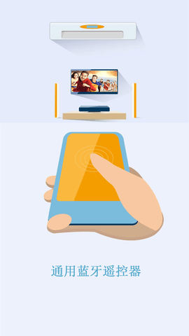手机蓝牙遥控器